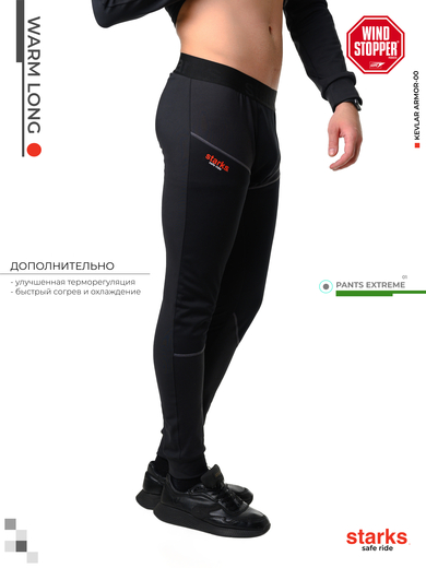 STARKS Брюки WARM Long pants Extreme (муж.,XL,черный) pitbikemarket.ru