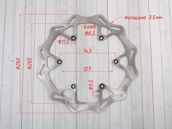 Тормозной диск передний GR7 /Avantis A8/ BRZ x5m-x6 pitbikemarket.ru